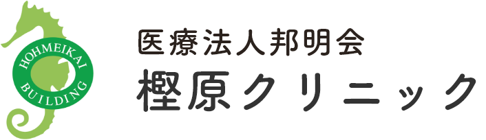樫原クリニック | 大正区の消化器内科・胃内視鏡検査・循環器内科